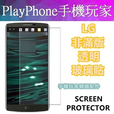 LG玻璃貼 K42 K52 V30+ V60 ThinQ K51S K61 Stylus2 V20 V10 K8 保護貼