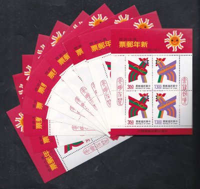 ㄚP2-中華民國81年--新年郵票--生肖 猴 小全張 --10張新票一標--