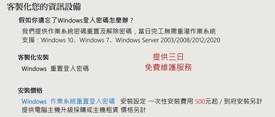 忘記Windows 10、7 Server 2003/2008/2012/2020密碼該怎麼辦→重置密碼→密碼清除→密碼
