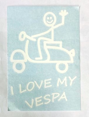 [德國SIP]VESPA偉士牌 I Love My Vespa 設計貼紙 車身貼紙
