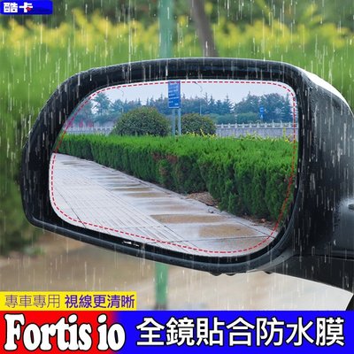 Mitsubishi 三菱 fortis io  Lancer 後視鏡 防水膜 防霧 防雨 鋼化膜 貼膜 倒車鏡 後照鏡-飛馬汽車