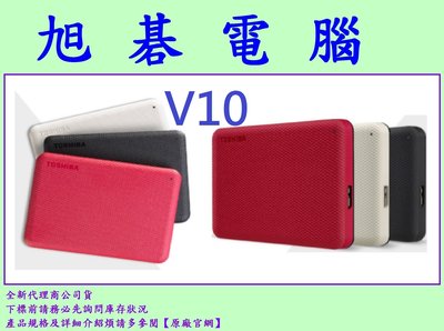 含稅 TOSHIBA 東芝 V10 Canvio Advance 4TB 4T USB 2.5吋外接式硬碟