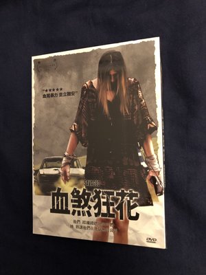電影狂客/正版DVD台灣三區銷售版血煞狂花 Savaged