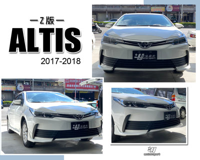 》傑暘國際車身部品《全新 ALTIS 11.5代 2017 2018 17 18 年 Z版 二片式 前下巴 含烤漆