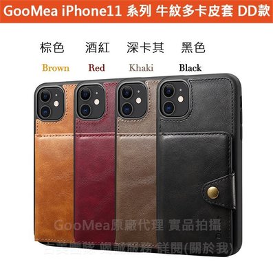 GMO 2免運iPhone 11 Pro 5.8吋Max 6.5吋 皮套 棕色 牛紋多卡位手機套手機殼保護套保護殼