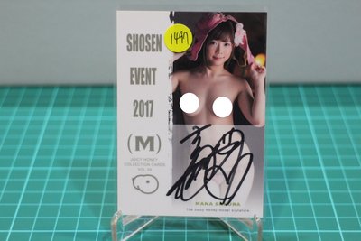 1497) 紗倉真菜 Juicy Honey 34 EVP EVENT 簽名卡