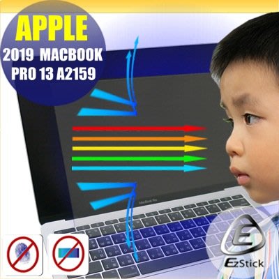 ® Ezstick APPLE MacBook Pro 13 A2159 2019年 防藍光螢幕貼 (可選鏡面或霧面)