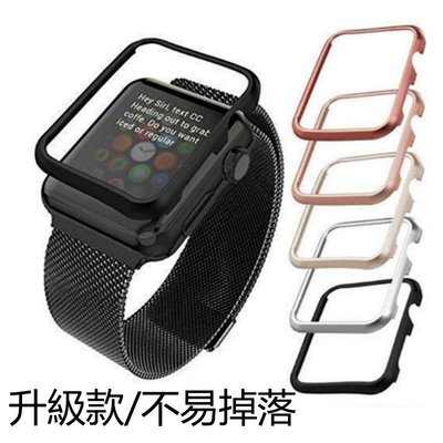 蘋果手錶鋁合金保護框 Apple Watch6/se/1/2/3代通用 iwatch45金屬保護殼 蘋果手錶金屬保護框