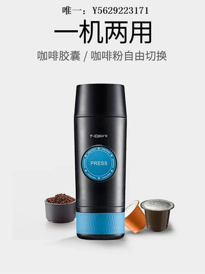 咖啡機便攜式電動意式濃縮咖啡機戶外車載迷你家用粉膠囊咖啡機自動便捷磨豆機