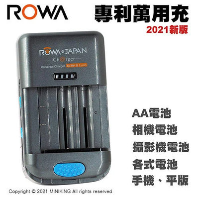 現貨 公司貨 ROWA 樂華 BM004 專利萬用充電器 2021新版 通用充電器 多功能 萬用充 AA電池 相機電池