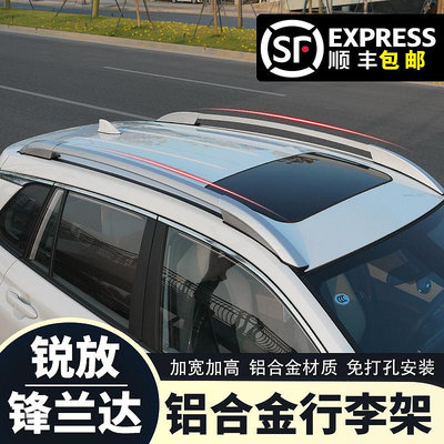 車頂架 適豐田卡羅拉銳放鋒蘭達改裝鋁合金行李架車載車頂架汽車用品配件