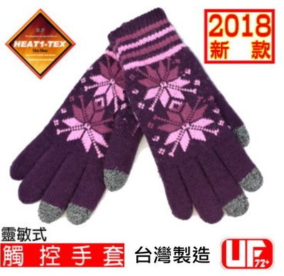 UF72 HEAT1-TEX 防風內長毛保暖 觸控手套 (靈敏型) UF6902 女 紫色 雪地 戶外 旅遊 冬季