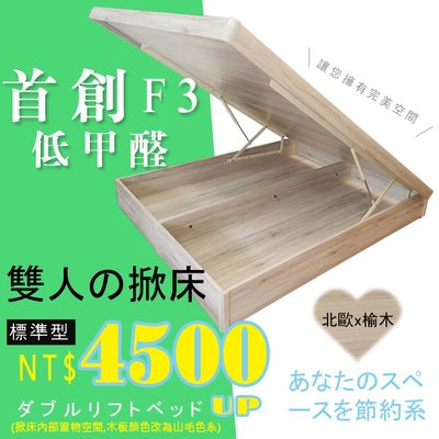 HOME MALL和懋傢俱~ F3板北歐漂流木色雙人5尺後掀床架-4500元/限量10組