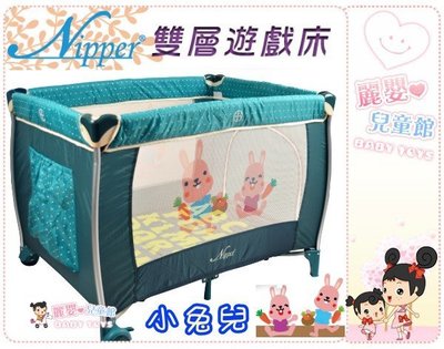 麗嬰兒童玩具館～Nipper專櫃-快速收合雙層遊戲床(小獅王/小兔兒)-半配附上層架