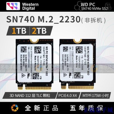 企鵝電子城【 正品保證 】WD/西數 SN740 M.2 2230SSD固態硬碟PCIE4.0x4 NVMe1T/2T可轉2