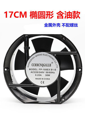 現貨 散熱器 全新 15CM 15050 38W 220V 軸流風機 機柜散熱風扇 FP-108EX-S1-S