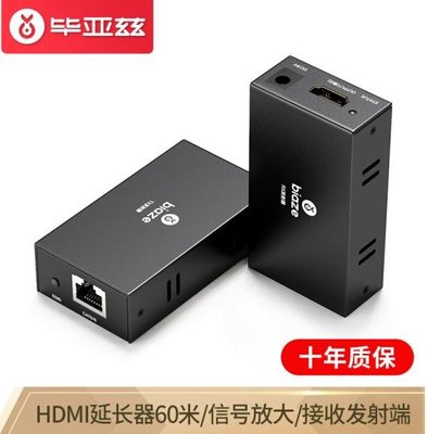 畢亞茲 HDMI網絡延長器 RJ45網口網線60米HDMI信號放大器   HQ15