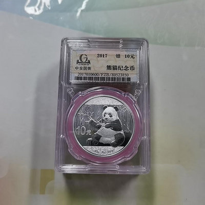 2017年封裝熊貓銀幣