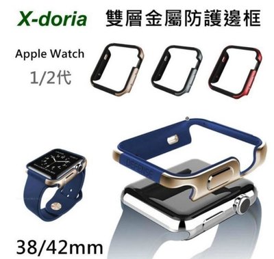 --庫米--X Doria Defense Apple Watch Series 2 38mm 42mm 鋁合金保護殼