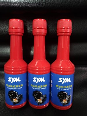 【熱油網】 SYM 燃油系統清淨劑 SYM 三陽 原廠汽油精 《過期品》