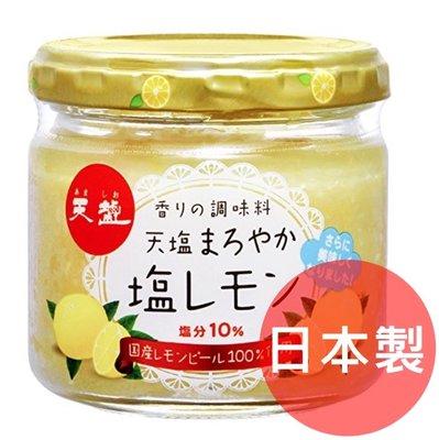 《FOS》日本製 天塩 檸檬鹽 120g 減鹽 拌飯 拌麵 涼拌 開胃 料理 清爽 養生 美味 天然 團購 熱銷