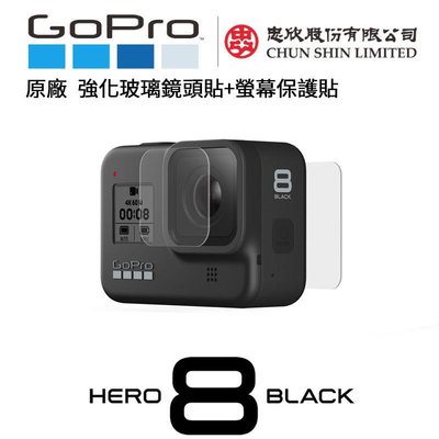 【eYe攝影】原廠 公司貨 GoPro HERO 8 Black 高透光 9H 強化玻璃鏡頭貼 + 螢幕保護貼 前後保貼