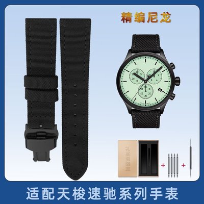 黑色手錶帶適配天梭1853尼龍錶帶 速馳T116617 帆布錶帶錶鍊22mm