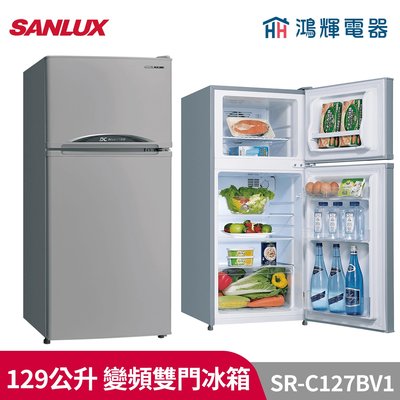 鴻輝電器 | SANLUX台灣三洋 SR-C127BV1 129公升 變頻雙門冰箱