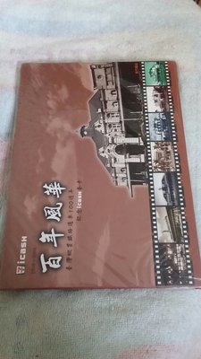 7-11^_^百年風華台灣縱貫鐵路100週年記念icash套卡