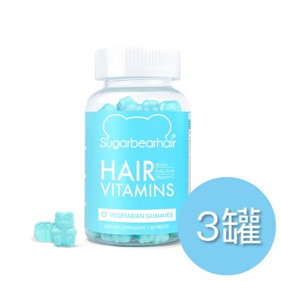 [RR小屋] Sugarbearhair HAIR VITAMINS 藍色小熊軟糖護髮維他命 3罐組 贈品可選 美國代購