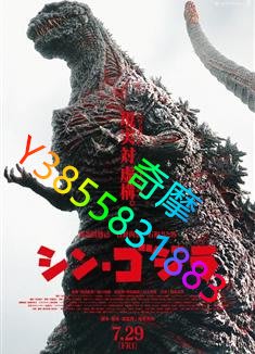 DVD 專賣店 新哥斯拉/真・哥斯拉/正宗哥吉拉/哥斯拉：復活/新哥吉拉/Godzilla Resurgence