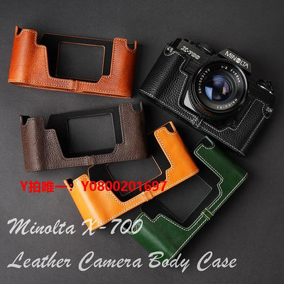 相機保護套Minolta美能達X-700 X570 X300 X370相機包皮套膠片機牛皮保護套