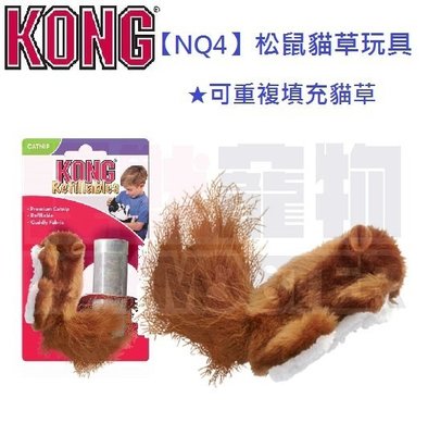 怪獸寵物Baby Monster【美國KONG】NQ4-松鼠貓草玩具 可重複填充貓草