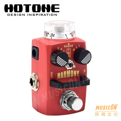 【民揚樂器】HOTONE Harmony Pitch Shifter 效果器 移調 和聲