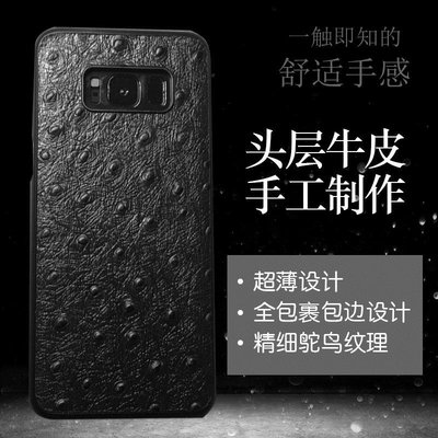 下殺-三星 S9 plus 精品鴕鳥紋紋殼 Galaxy S9 頭層牛皮半包 三星 Note 8 手機殼 SamSumg