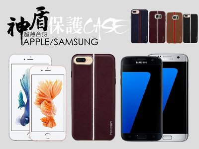 【出清】iPhone7s plus  iPhone8plus i7PLUS 薄型背蓋 類皮紋 保護套 手機背蓋 保護殼