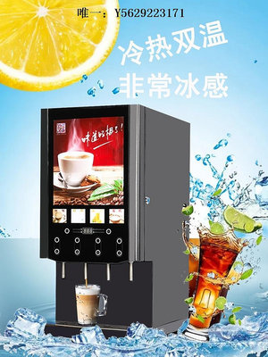 咖啡機商用奶茶一體機速溶咖啡機全自動冷熱多功能自助果汁飲料機熱飲機磨豆機
