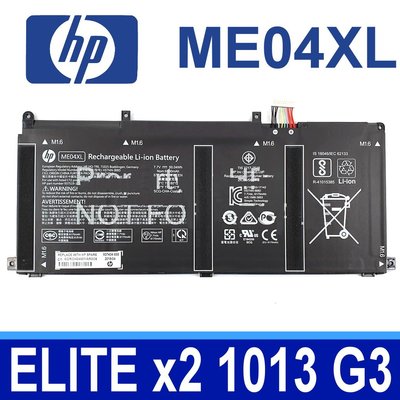 HP ME04XL 4芯 原廠電池 HSTNNG3-IB8D ME04050XL ELITE x2 1013 G3 系列