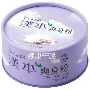 港香蘭 漢本爽身粉 (100g/盒 ) 天然草本精華、珍珠粉、薰衣草