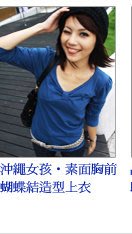 [二手] 藍色素面胸前蝴蝶結造型長袖上衣 V領上衣 T恤