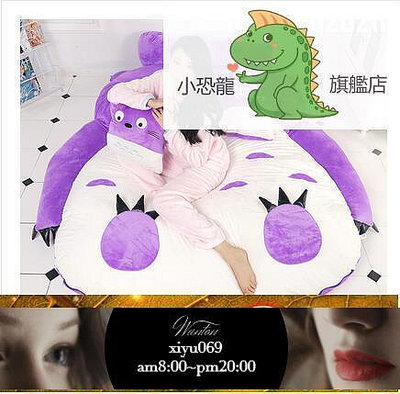【現貨】貓老大紫色龍貓懶人沙發床卡通可愛摺疊單人地鋪雙人加厚情侶床墊
