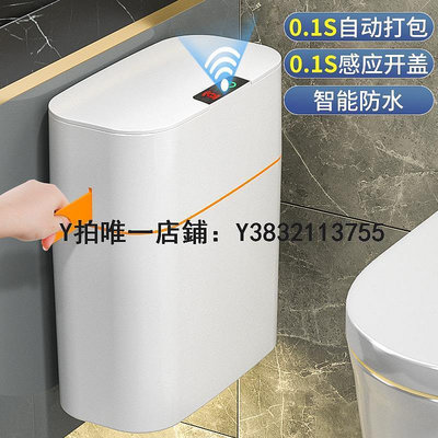 智能垃圾桶 米白智能垃圾桶2023新款感應式家用壁掛式廁所衛生間自動打包筒