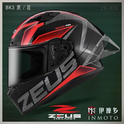 伊摩多※ZEUS瑞獅 新世代 全罩安全帽 超值全配 ZS-826 。黑紅BK3