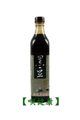 【喫健康】獨一社黑豆醬油(520ml)/玻璃瓶裝超商取貨限量3瓶