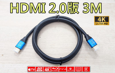 監控等級/3M HDMI扁線/HDMI線/1.4版/3公尺HDMI/3米HDMI/3M HDMI/支援3D/板橋