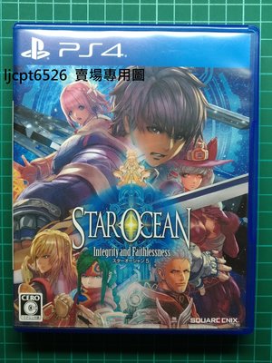 【日版】現貨二手品 SONY PS4 銀河遊俠 5 STAR OCEAN 5