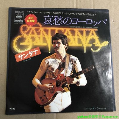 桑塔納 Santana  Europa 搖滾  7寸黑膠 lp 唱片