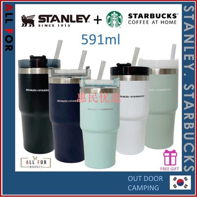 【惠民優選】STARBUCKS Stanley + 星巴克不倒翁杯 591ml 。韓國 Venti DT 冷杯。來自韓國首爾免費禮物