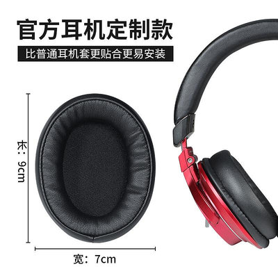 適用Audio Technica鐵三角AR5BT耳機套ATH-AR5IS耳罩DWL550 DWL770頭戴式耳棉套海綿套