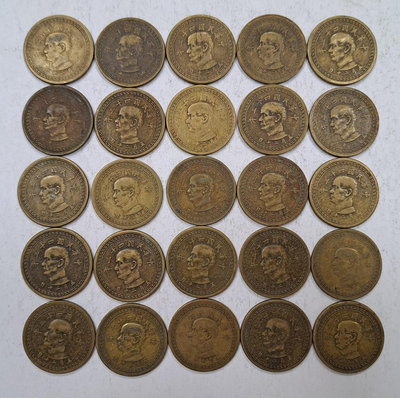 幣697 民國43年5角銅幣 共25枚 普品無大傷或腐蝕